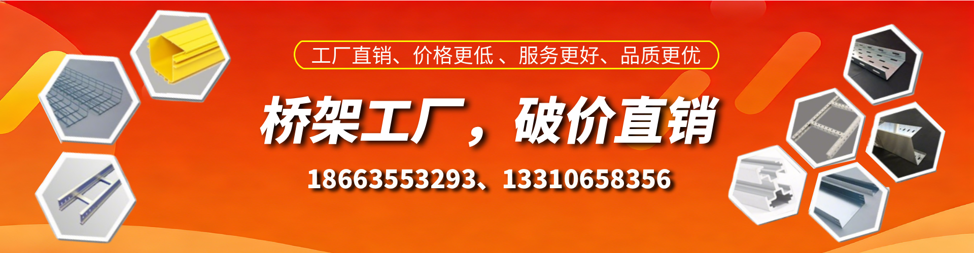 垦利桥架厂家